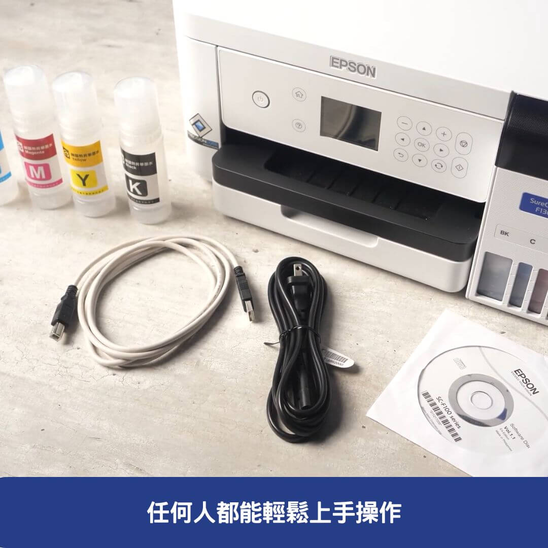 任何人都能輕鬆上手操作