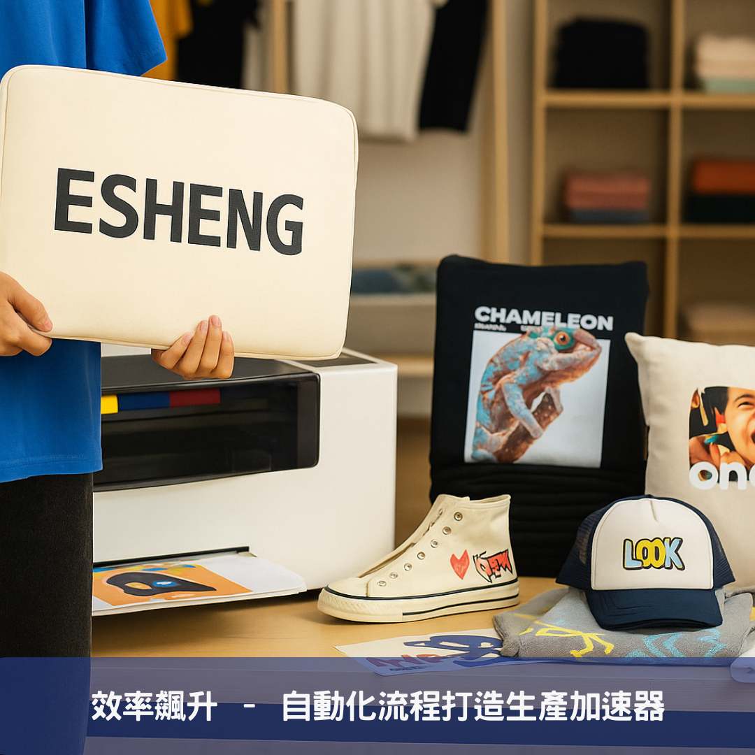 效率飆升 - 自動化流程打造生產加速器