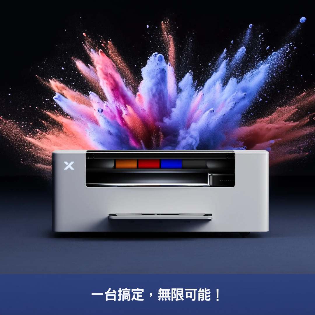 一台搞定，無限可能！