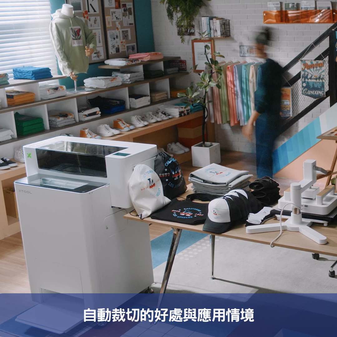 自動裁切的好處與應用情境