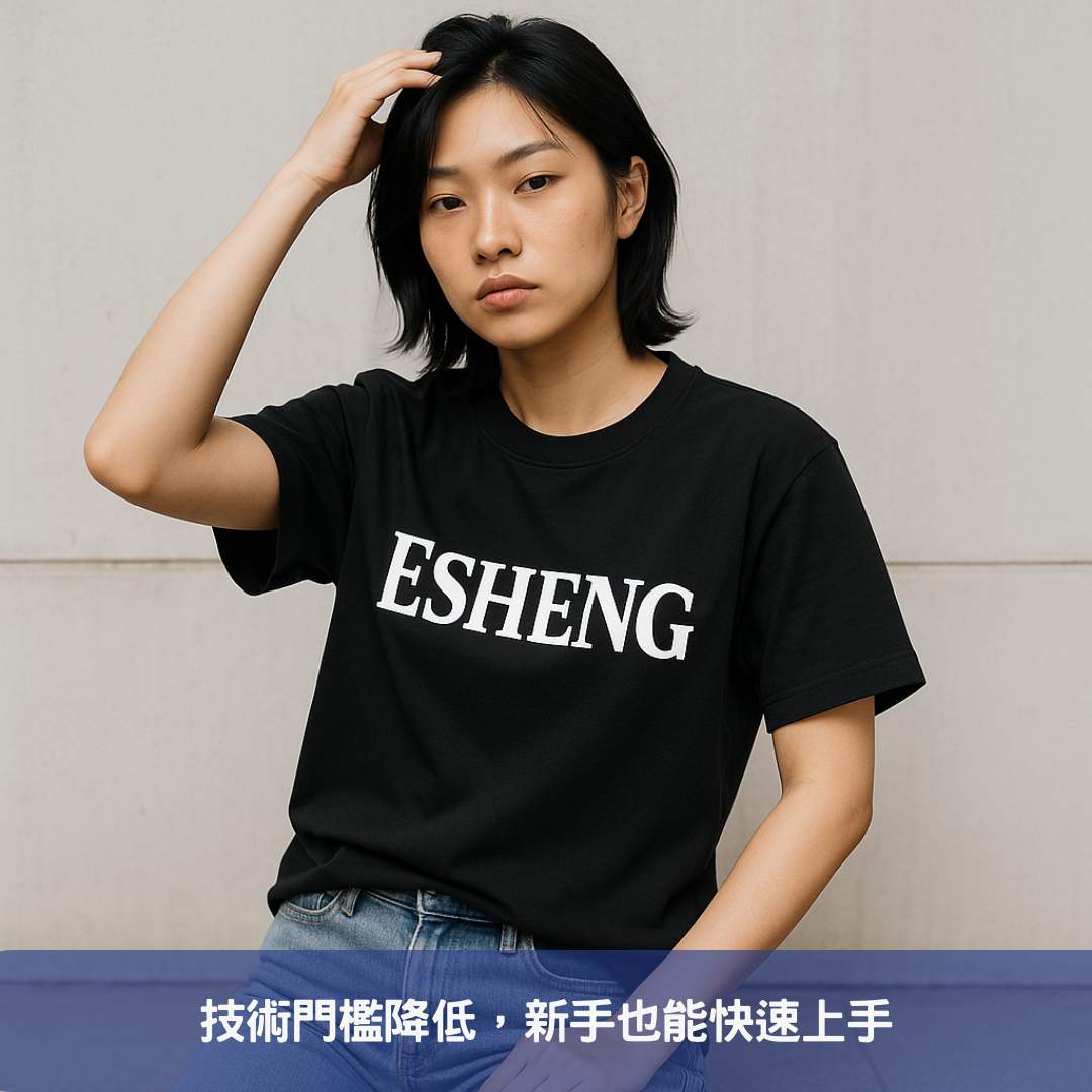 技術門檻降低,新手也能快速上手