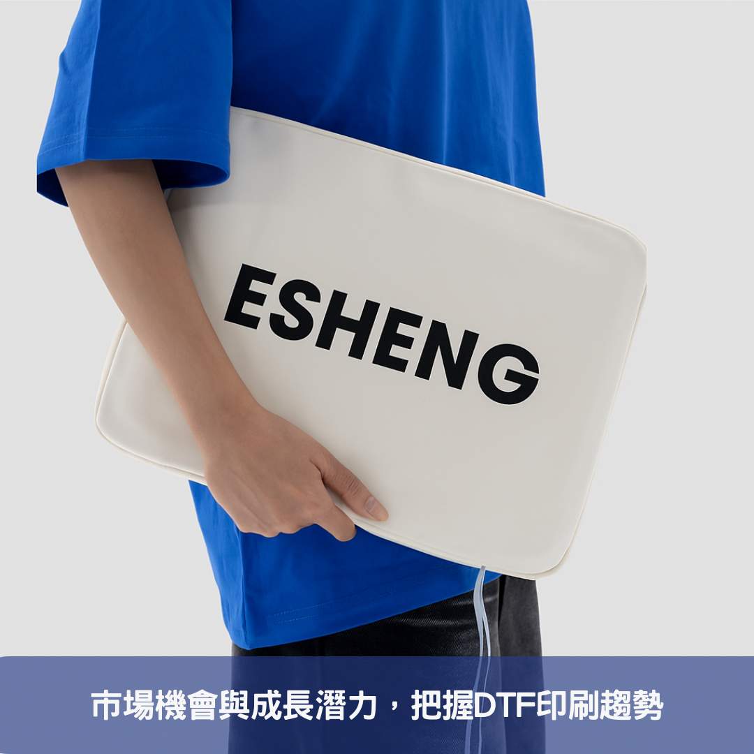 市場機會與成長潛力,把握DTF印刷趨勢