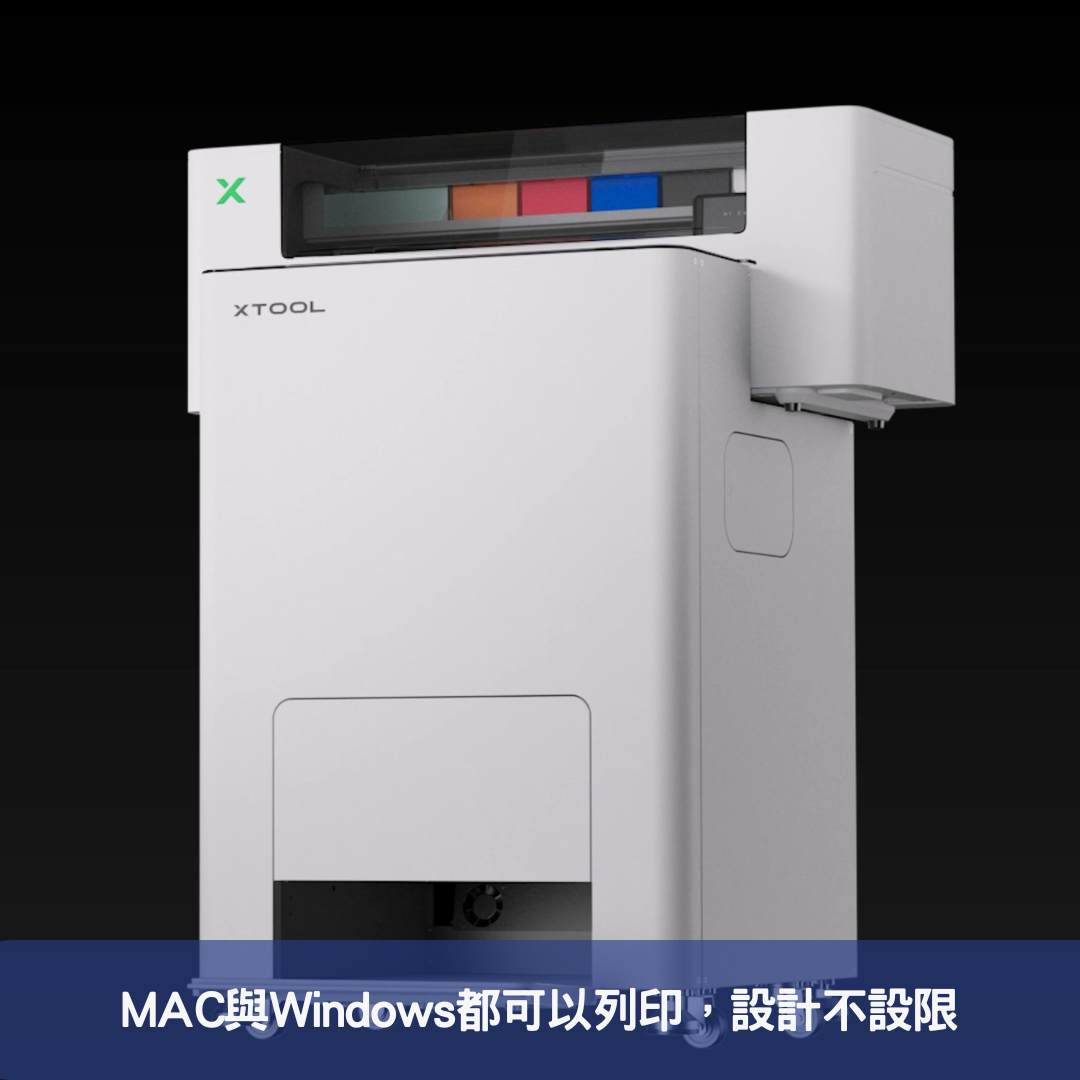 MAC與Windows都可以列印，設計不設限