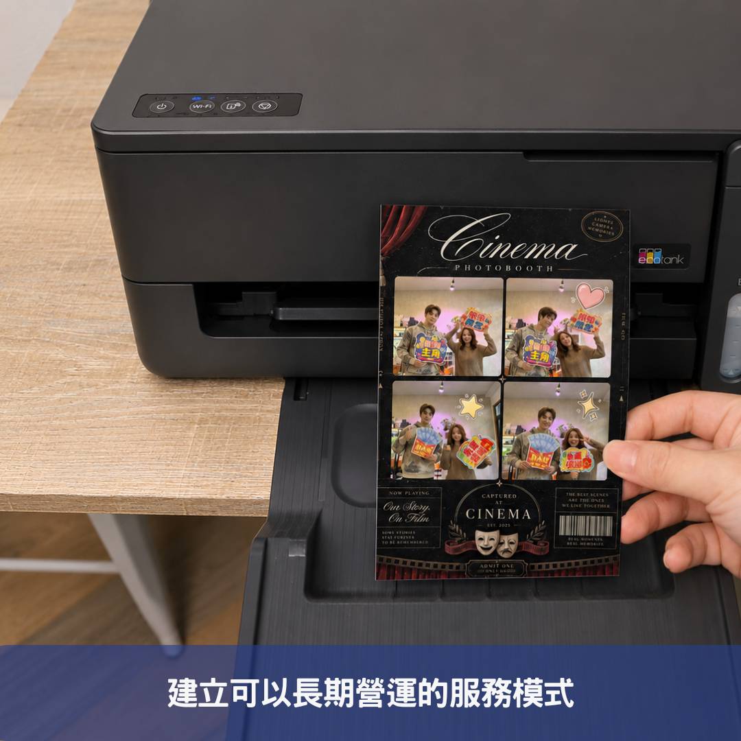 建立可以長期營運的服務模式