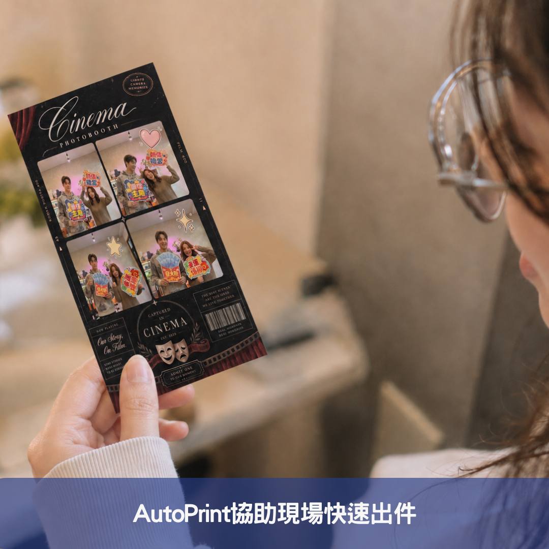 AutoPrint協助現場快速出件