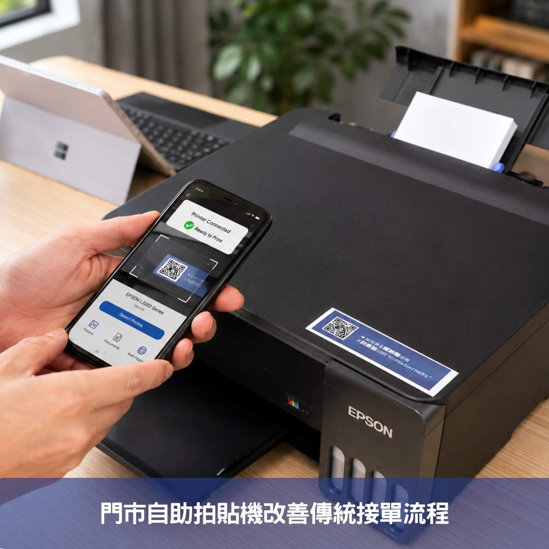 門市自助拍貼機改善傳統接單流程