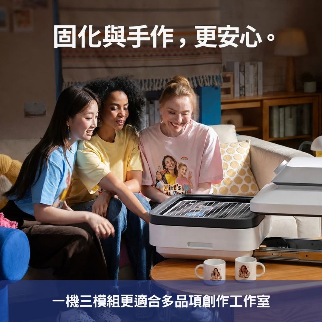 一機三模組更適合多品項創作工作室
