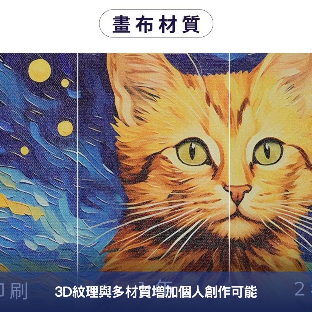 3D紋理與多材質增加個人創作可能