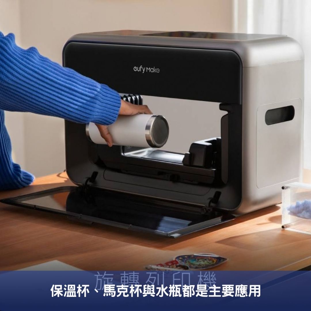 保溫杯、馬克杯與水瓶都是主要應用