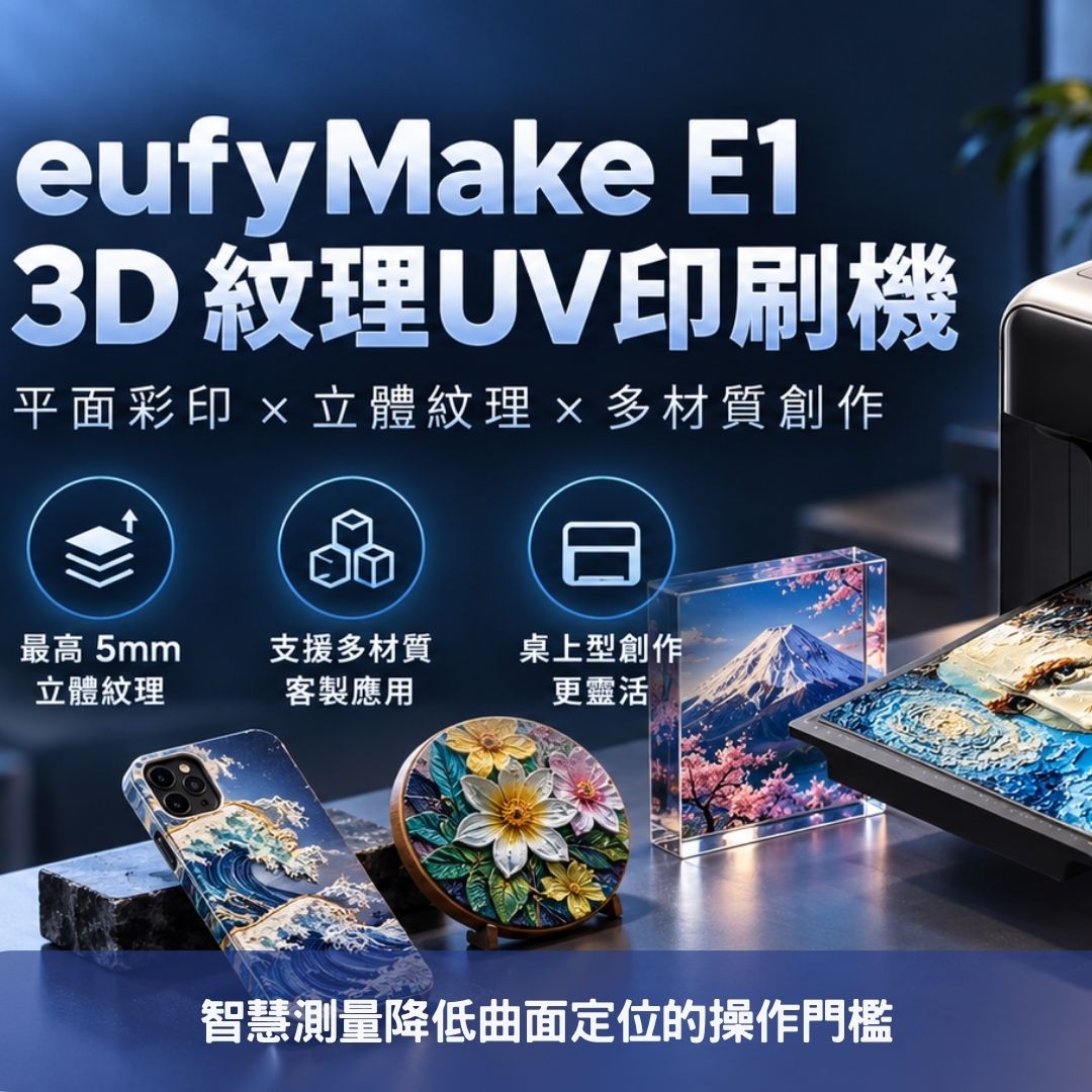 智慧測量降低曲面定位的操作門檻