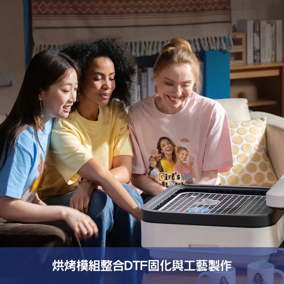 烘烤模組整合DTF固化與工藝製作
